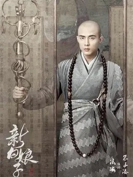 裴子添