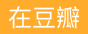 https://tvmao.52runoob.com/d/file/2023/06-19/e33e886a65f7d95077be08d6d3d53c34.jpg