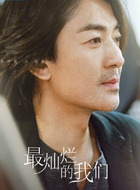 郑伊健