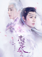 长岄/灵子长岄/灵子