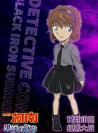 灰原哀/宫野志保/雪莉灰原哀/宫野志保/雪莉