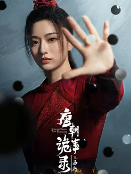 樱桃樱桃