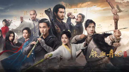 金庸武侠世界