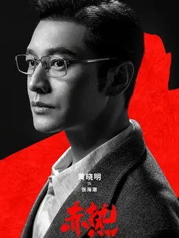 张海潮张海潮