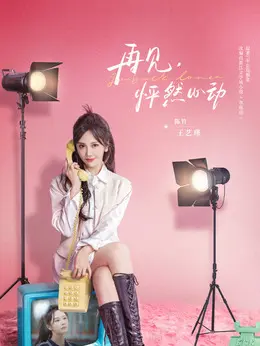 王艺瑾