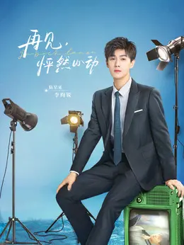 李昀锐