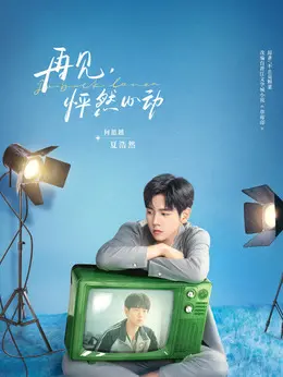 夏浩然