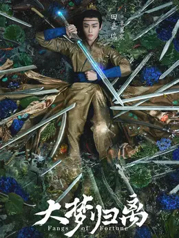 田嘉瑞
