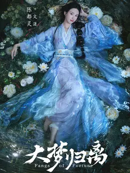陈都灵