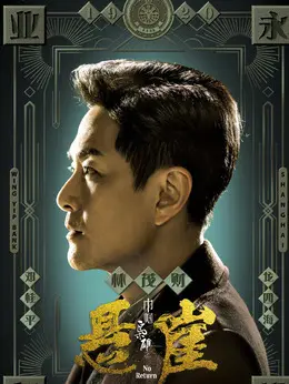 萧正楠