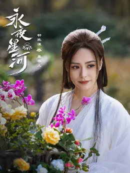 钟欣潼