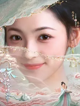尚新月