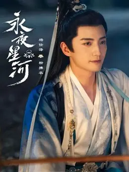 杨仕泽
