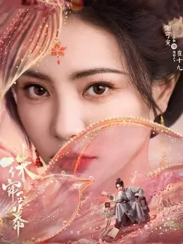 谢可寅