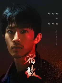 郭伟杰郭伟杰