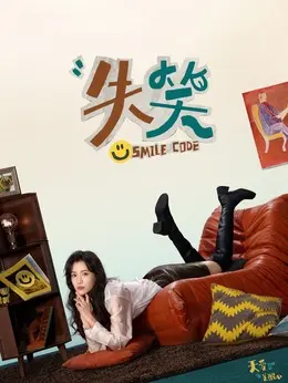天爱