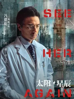 冯德伦