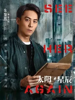 朱鉴然