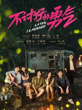 ,介绍海报