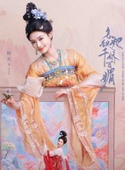 罗令妤罗令妤
