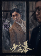孙彩云孙彩云