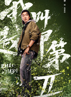 伍登科伍登科