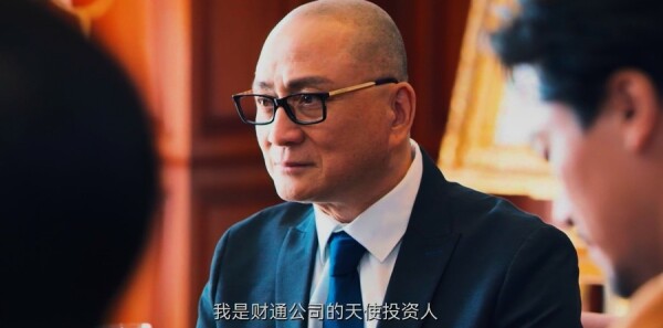 守诚者第13集剧照