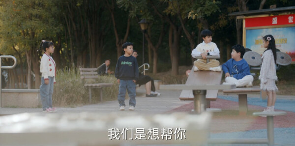 欢乐家长群2第32集剧照