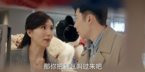 欢乐家长群2第28集剧照