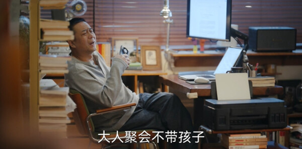 欢乐家长群2第16集剧照