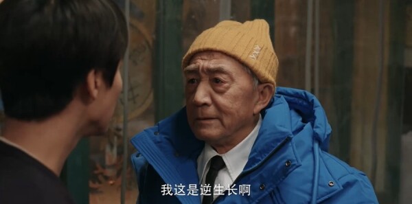 三人行第9集剧照