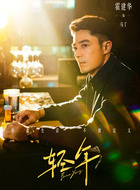 马丁/马卫国马丁/马卫国