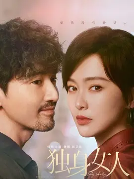 爱情没有神话分集剧情介绍(1-40集)大结局