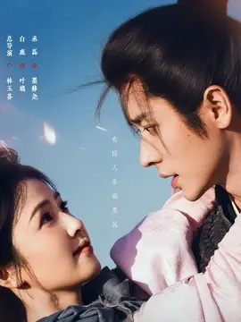 莫离剧情介绍大结局