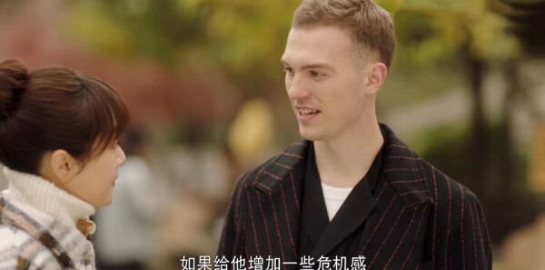 那小子不可爱第18集剧照