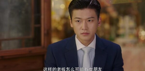 那小子不可爱第7集剧照