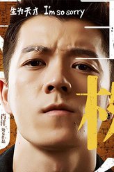 麦克麦克