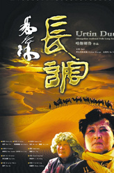 其其格其其格