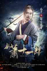 司空摘星司空摘星
