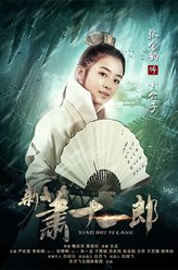 小公子小公子