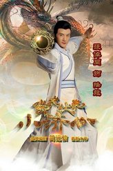 降龙降龙