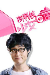李柯男李柯男