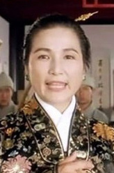 华夫人华夫人