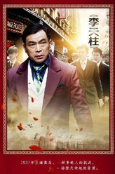 金爷金爷