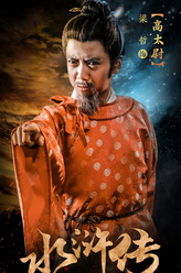 高太尉高太尉