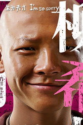 王大法王大法