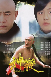 傻二傻二