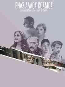 当世界分离,介绍海报