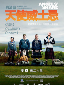 天使的一份,介绍海报