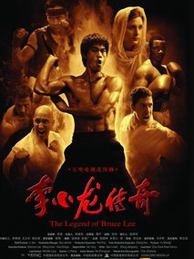 李小龙传奇,介绍海报